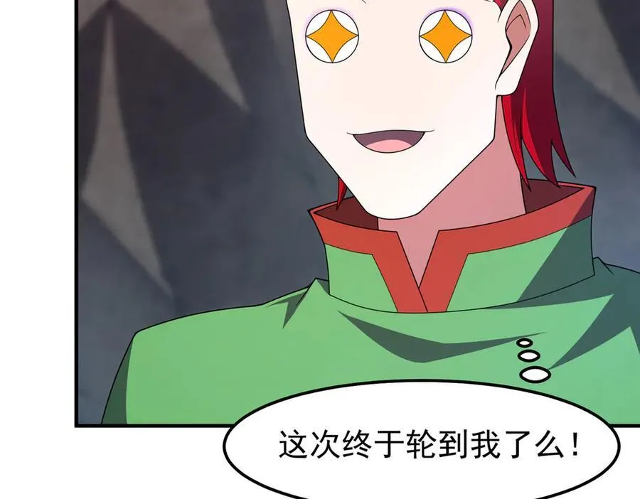 295 烧烤魔鬼衫 第15页