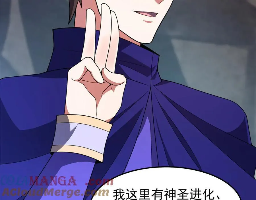 295 烧烤魔鬼衫 第17页