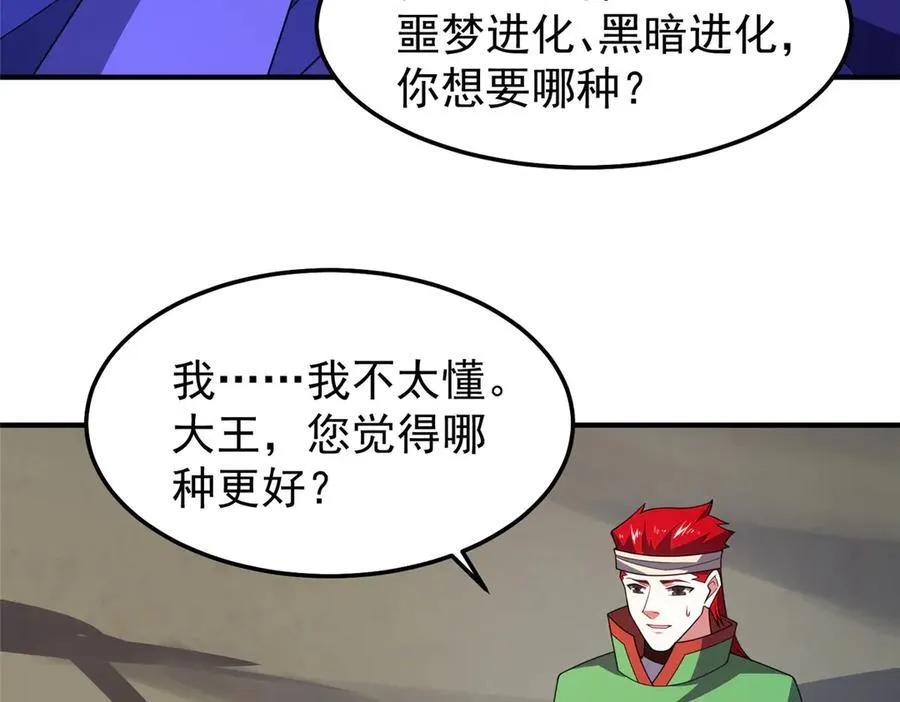 295 烧烤魔鬼衫 第18页