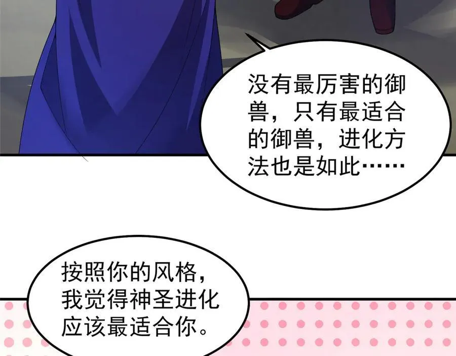 295 烧烤魔鬼衫 第20页
