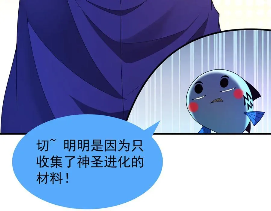295 烧烤魔鬼衫 第22页