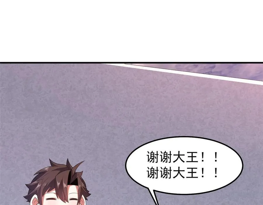 295 烧烤魔鬼衫 第23页