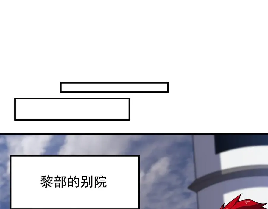 295 烧烤魔鬼衫 第26页