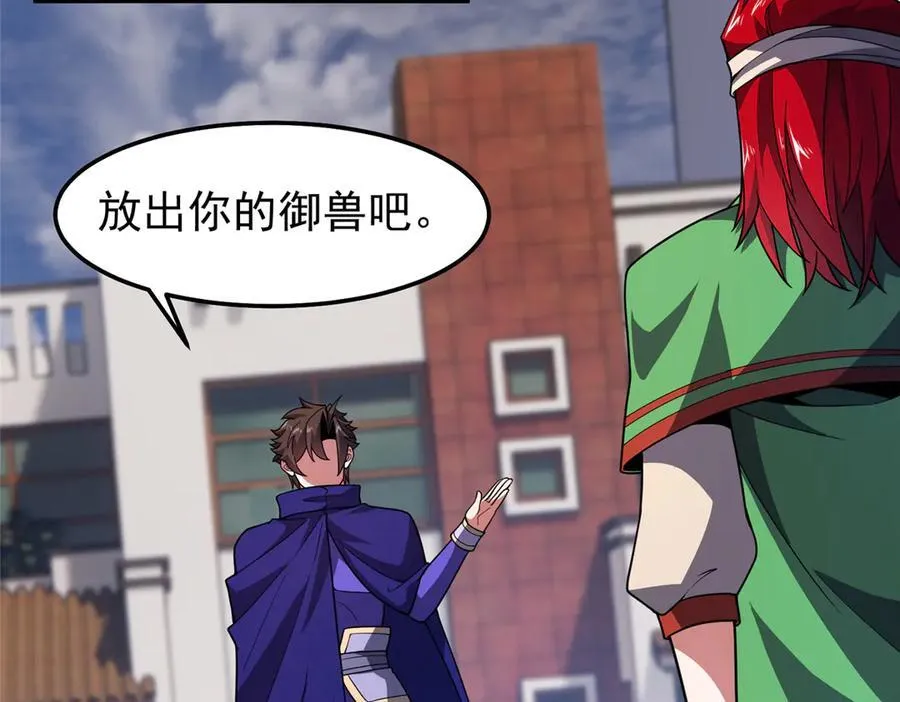 295 烧烤魔鬼衫 第27页