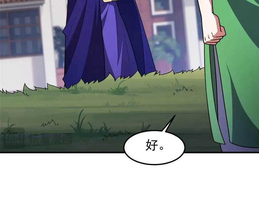 295 烧烤魔鬼衫 第28页