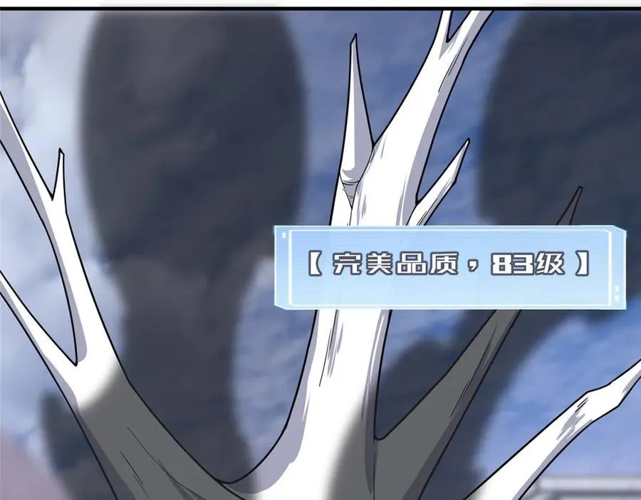295 烧烤魔鬼衫 第32页