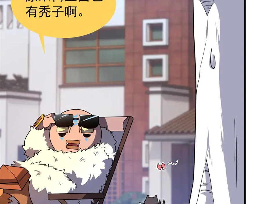 295 烧烤魔鬼衫 第35页