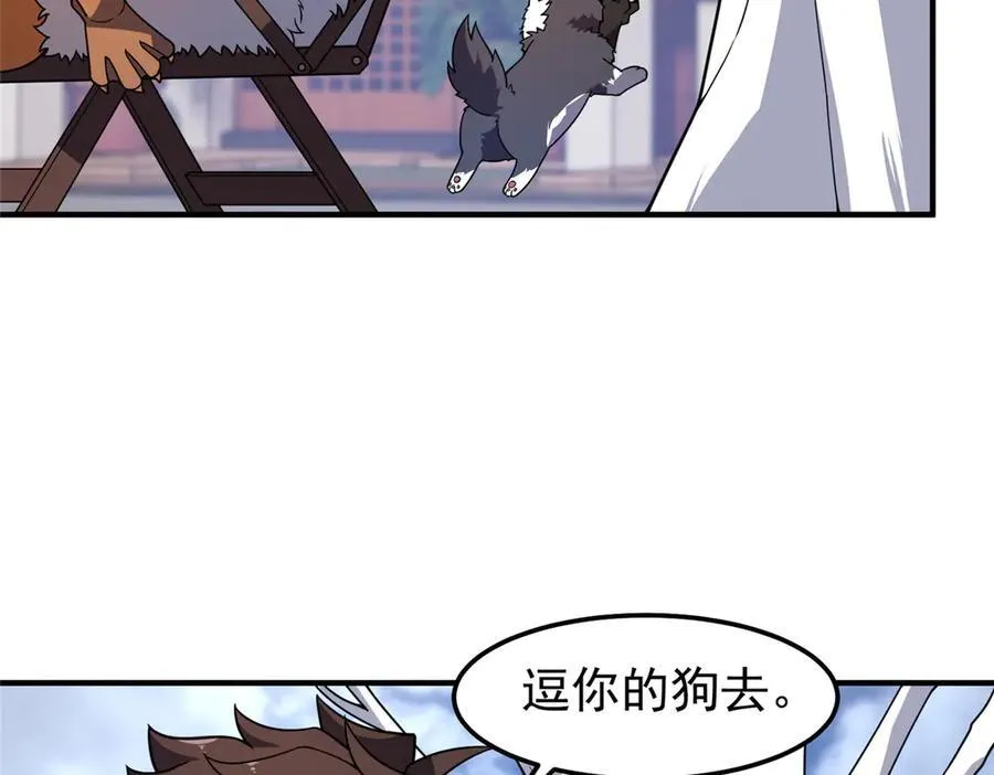 295 烧烤魔鬼衫 第36页
