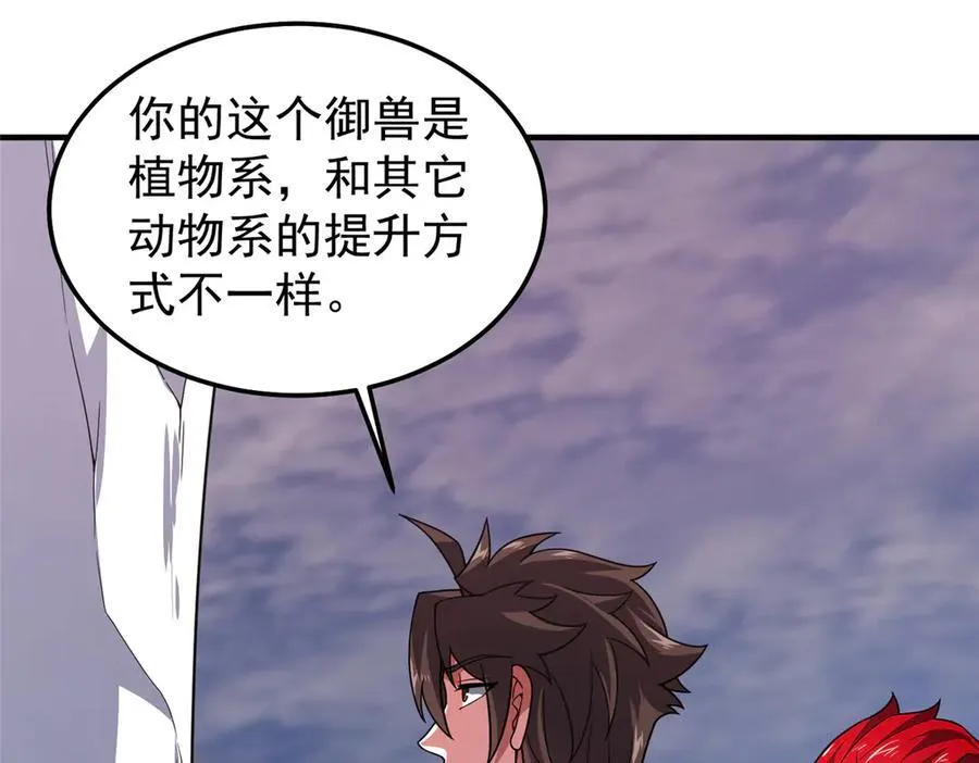 295 烧烤魔鬼衫 第39页