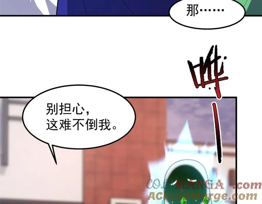 295 烧烤魔鬼衫 第41页