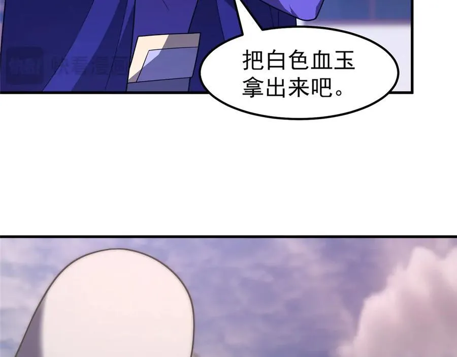295 烧烤魔鬼衫 第43页