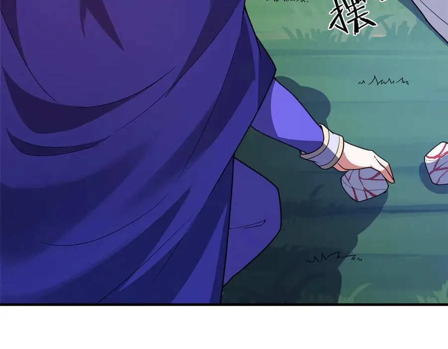 295 烧烤魔鬼衫 第47页