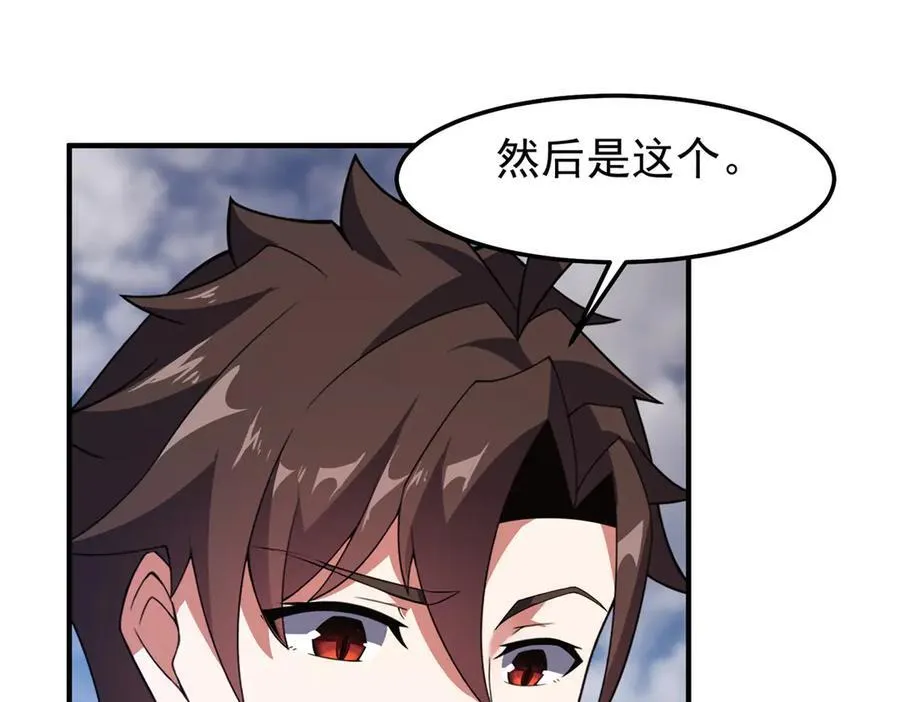 295 烧烤魔鬼衫 第52页
