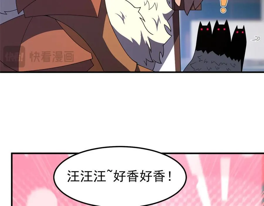 295 烧烤魔鬼衫 第60页
