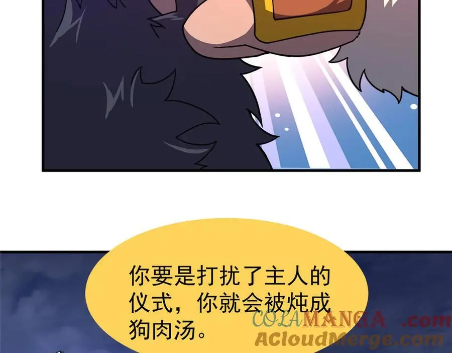 295 烧烤魔鬼衫 第65页