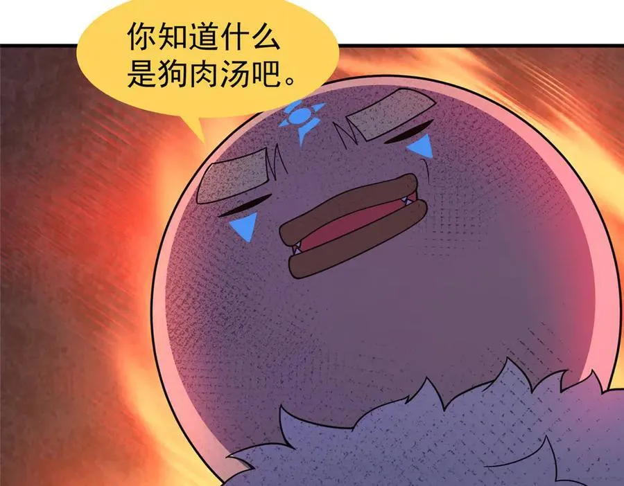 295 烧烤魔鬼衫 第68页