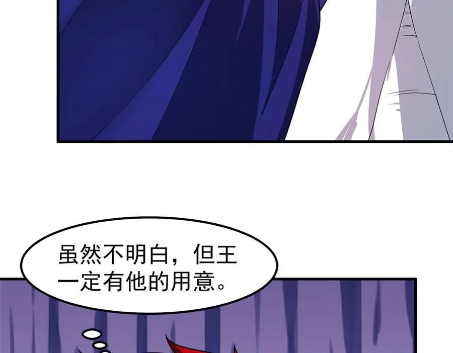 295 烧烤魔鬼衫 第72页