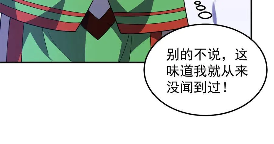 295 烧烤魔鬼衫 第74页