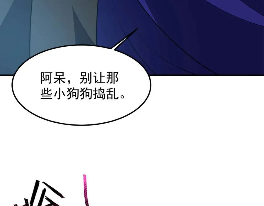 295 烧烤魔鬼衫 第88页