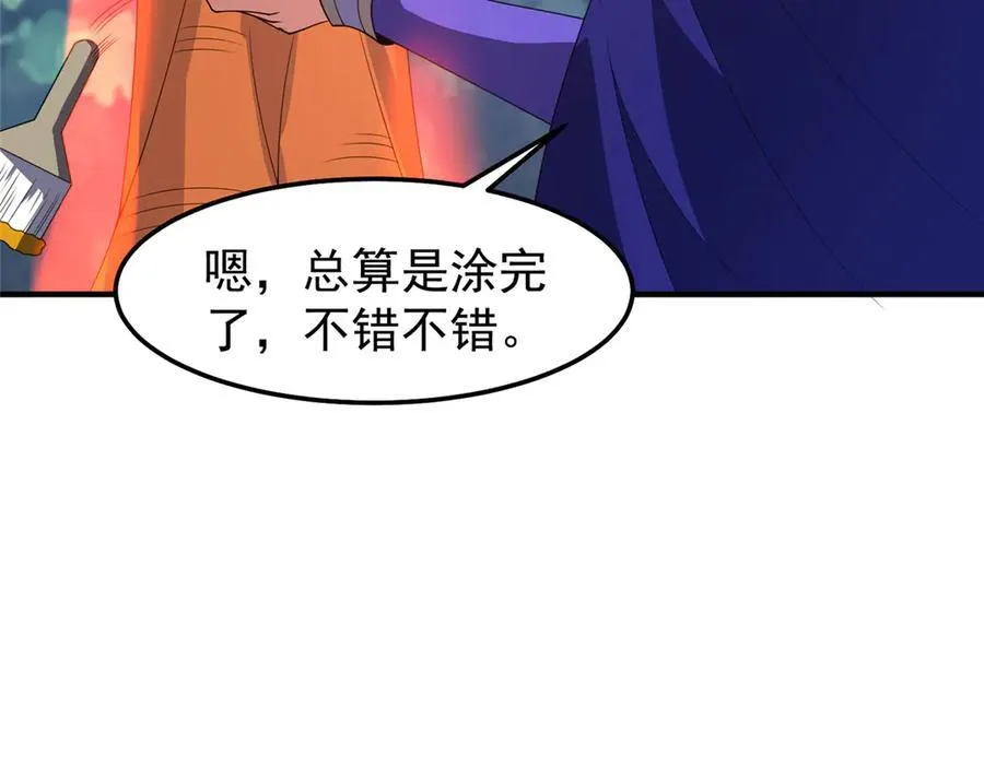 295 烧烤魔鬼衫 第99页