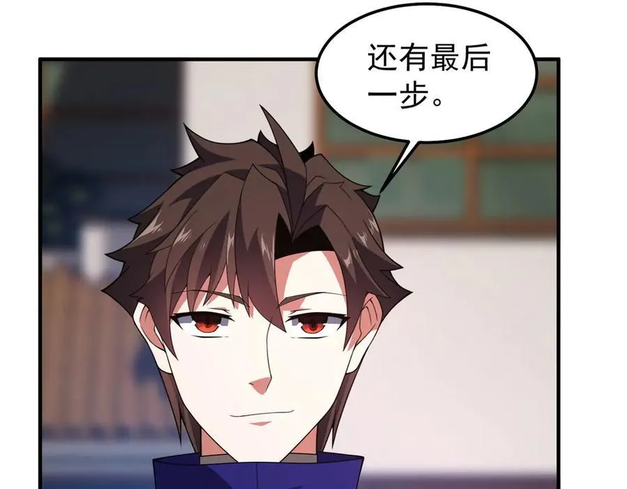 295 烧烤魔鬼衫 第100页