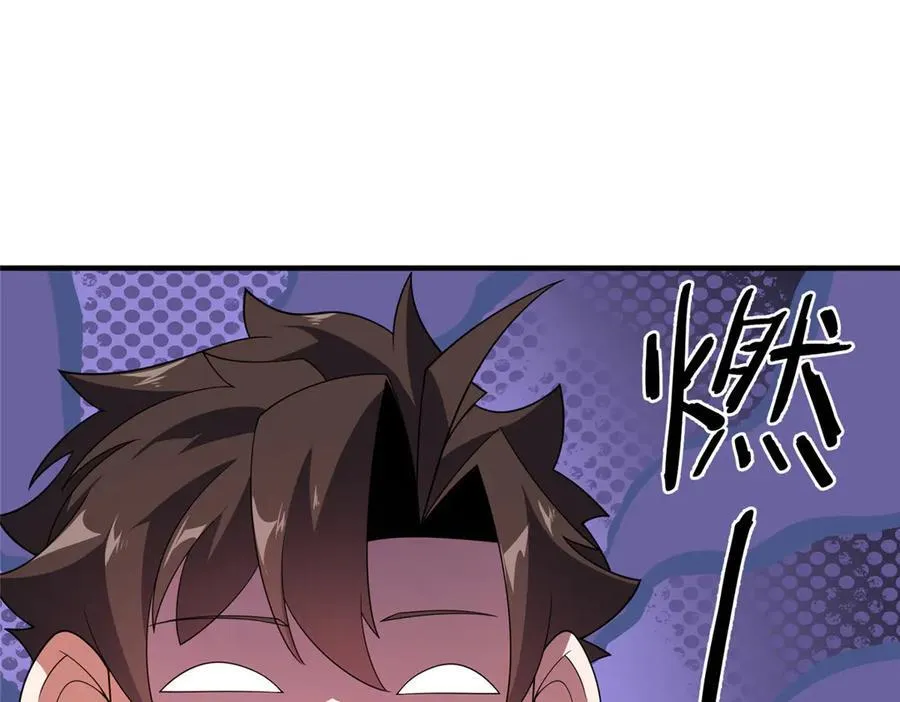 295 烧烤魔鬼衫 第102页
