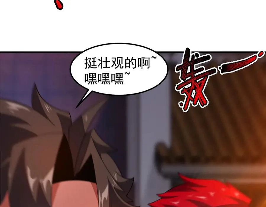 295 烧烤魔鬼衫 第107页
