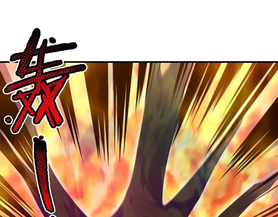 296 光明山还是光明螺 第3页