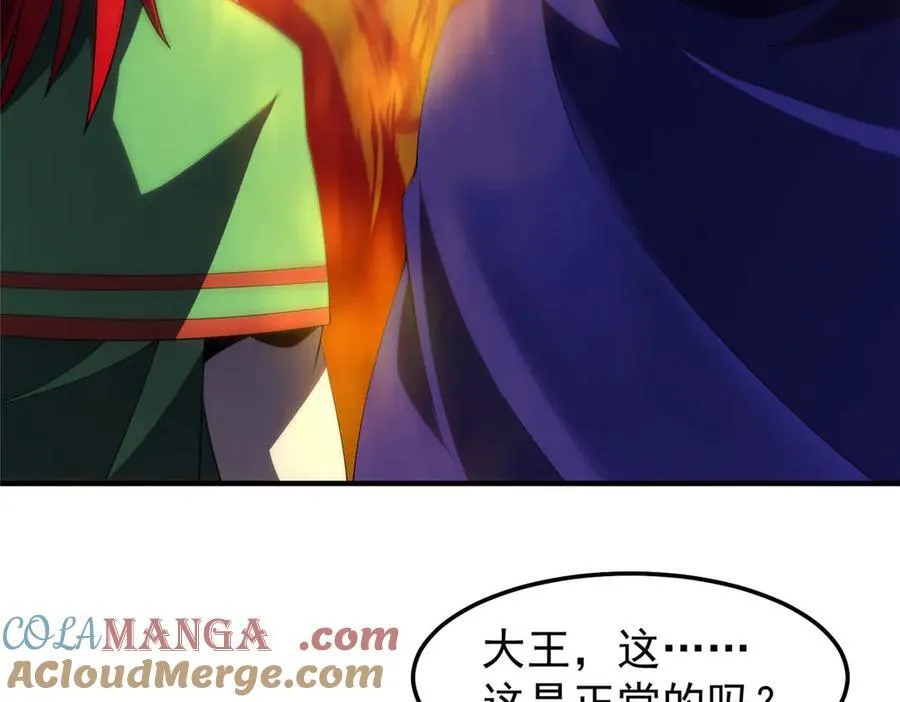 296 光明山还是光明螺 第5页