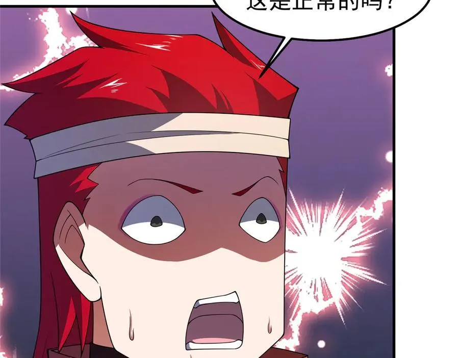 296 光明山还是光明螺 第6页