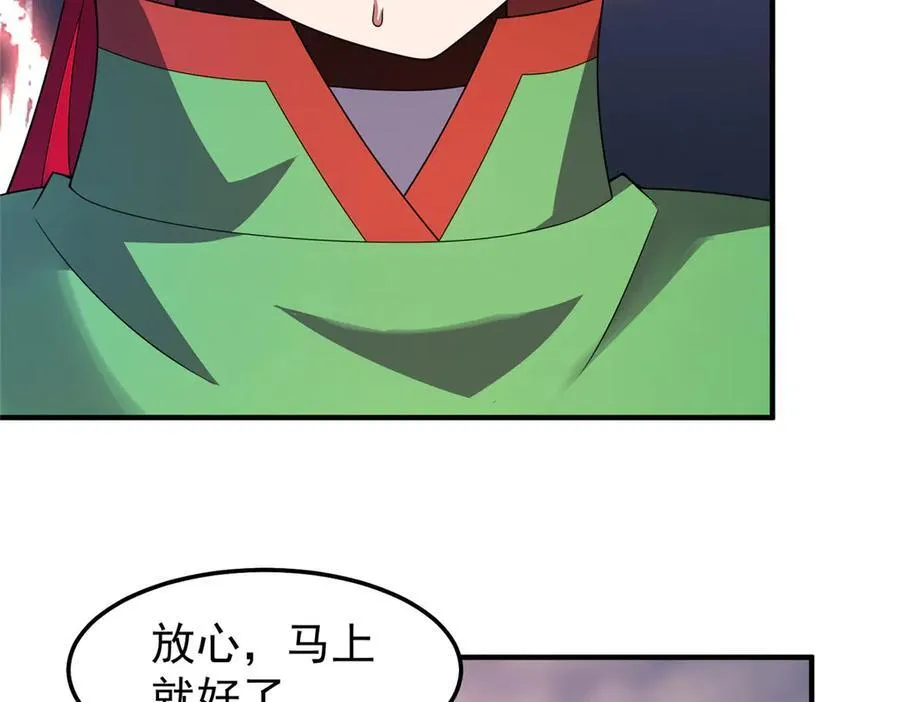 296 光明山还是光明螺 第7页