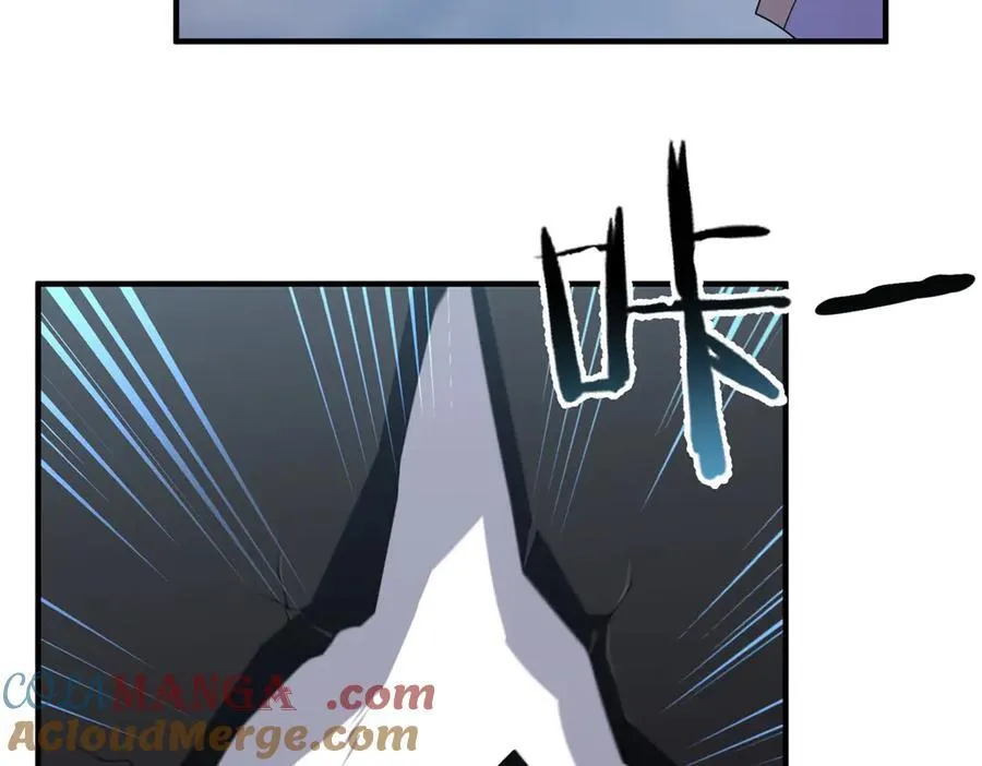 296 光明山还是光明螺 第9页