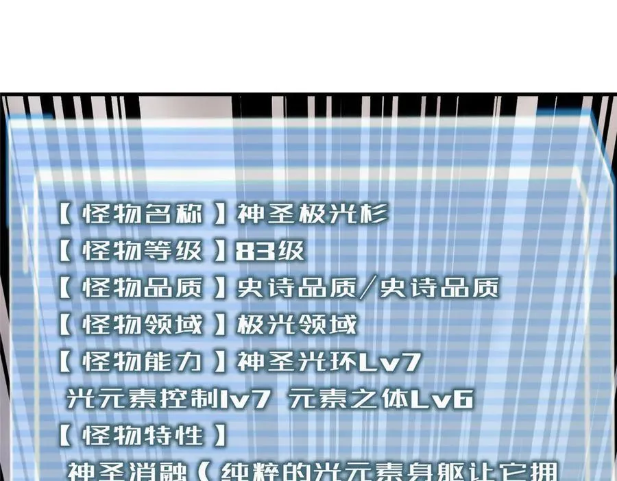 296 光明山还是光明螺 第11页