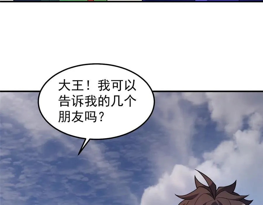 296 光明山还是光明螺 第19页