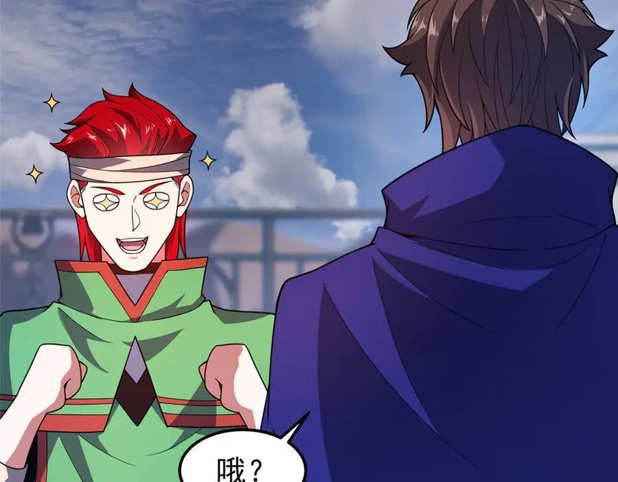 296 光明山还是光明螺 第20页