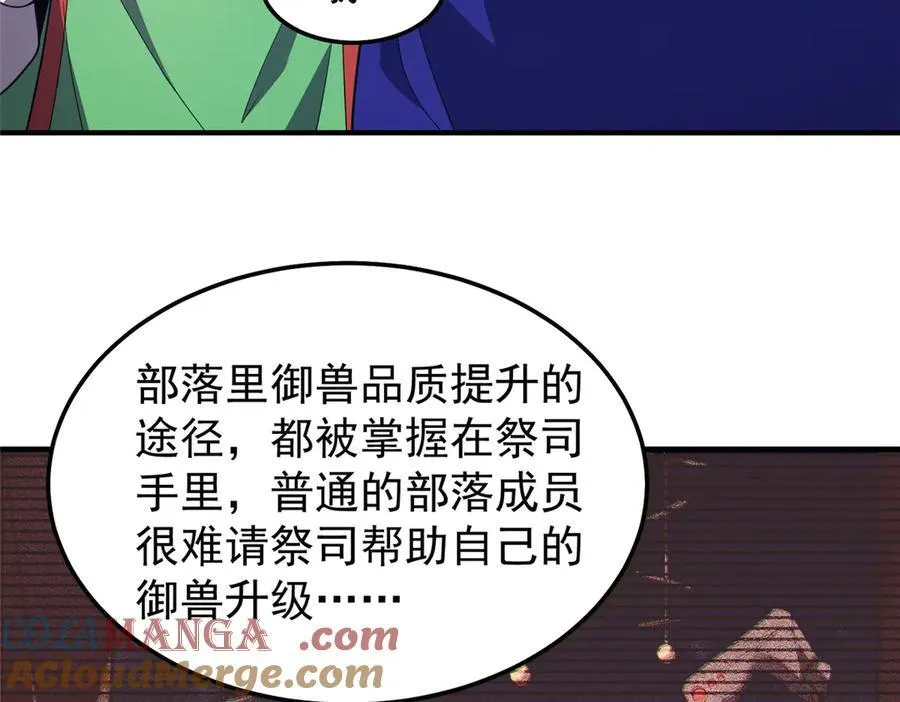 296 光明山还是光明螺 第21页