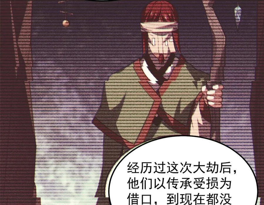 296 光明山还是光明螺 第22页