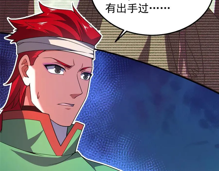 296 光明山还是光明螺 第23页