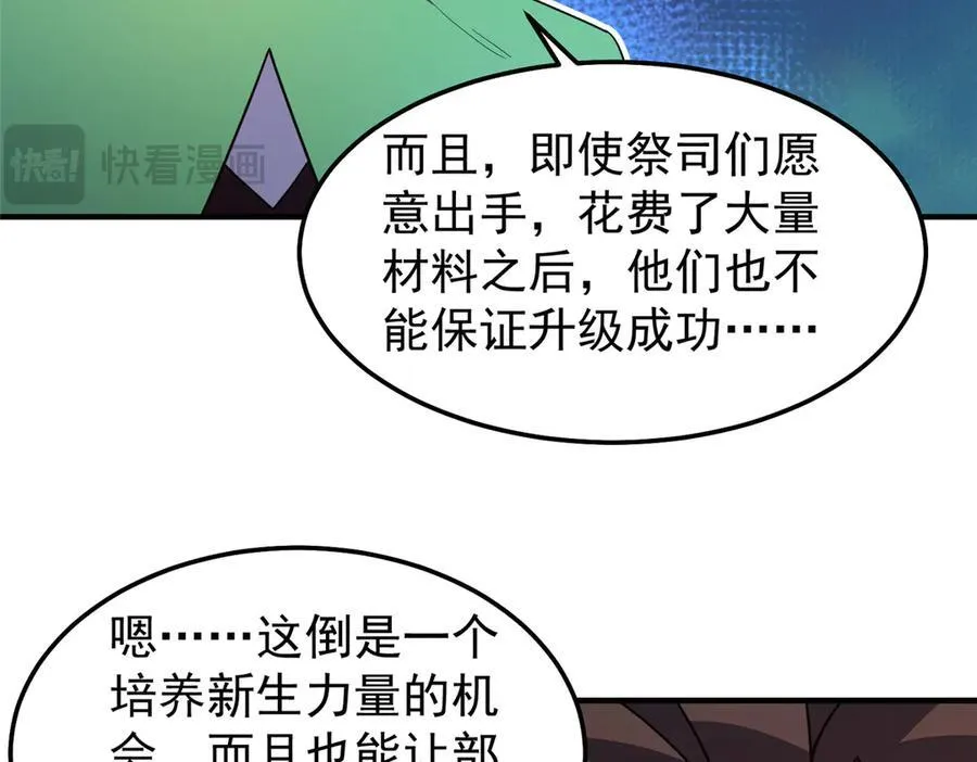 296 光明山还是光明螺 第24页