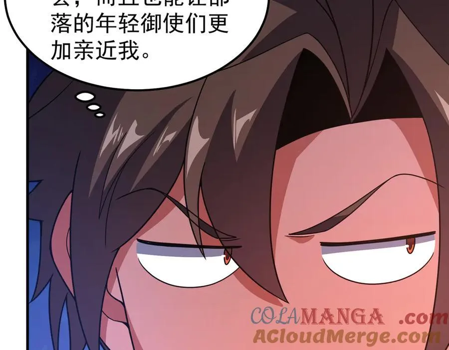 296 光明山还是光明螺 第25页