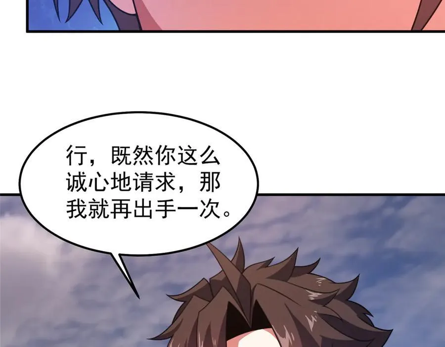 296 光明山还是光明螺 第26页