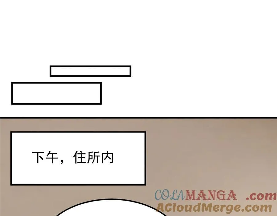296 光明山还是光明螺 第29页