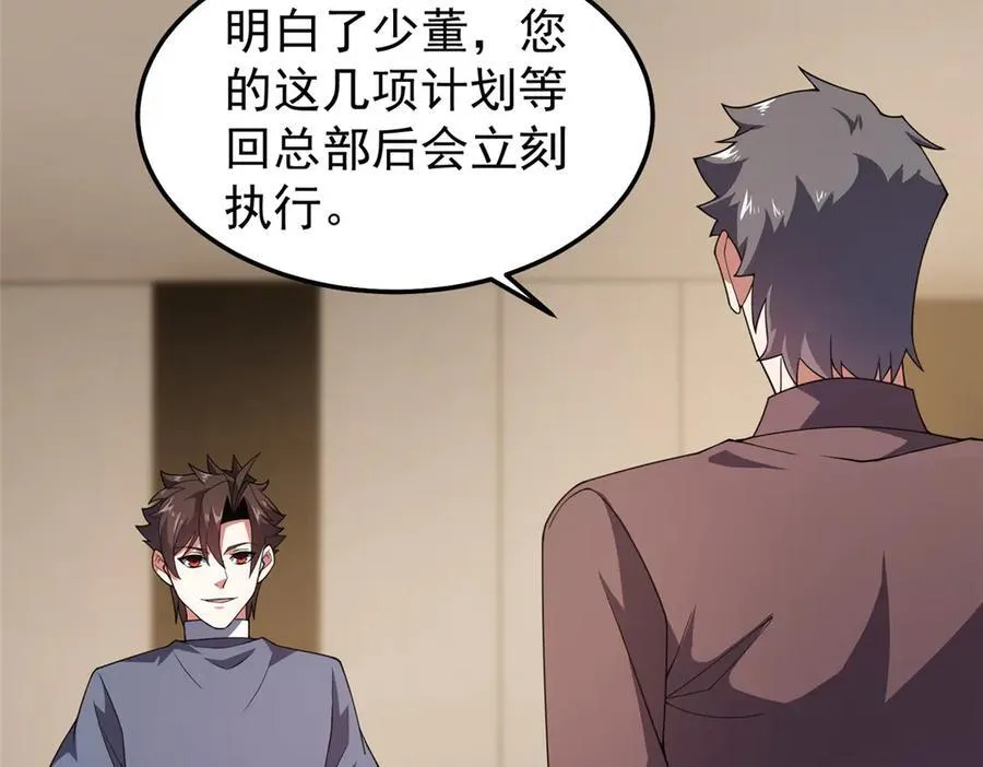 296 光明山还是光明螺 第30页