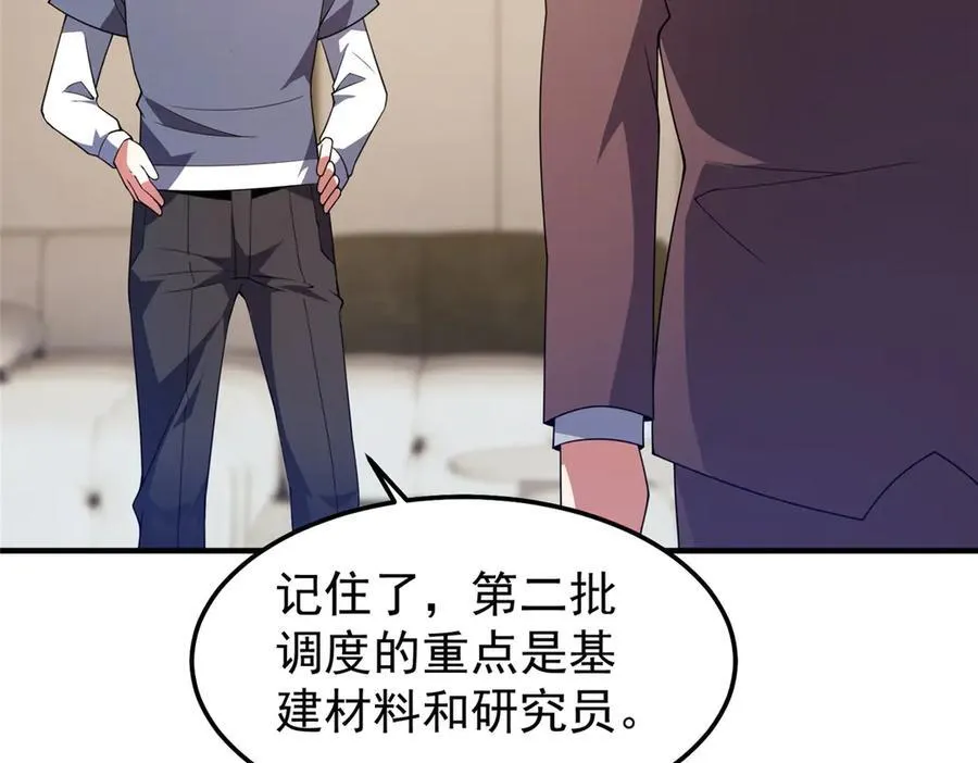 296 光明山还是光明螺 第31页