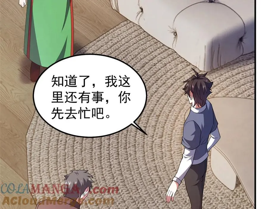 296 光明山还是光明螺 第33页