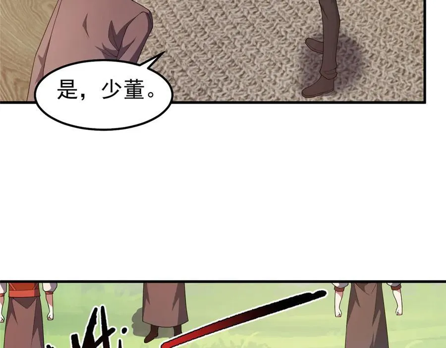 296 光明山还是光明螺 第34页