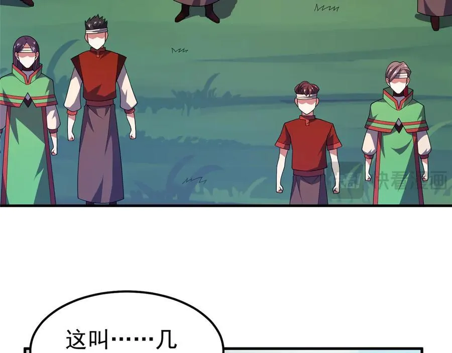 296 光明山还是光明螺 第36页