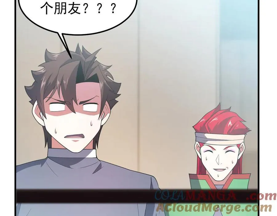 296 光明山还是光明螺 第37页