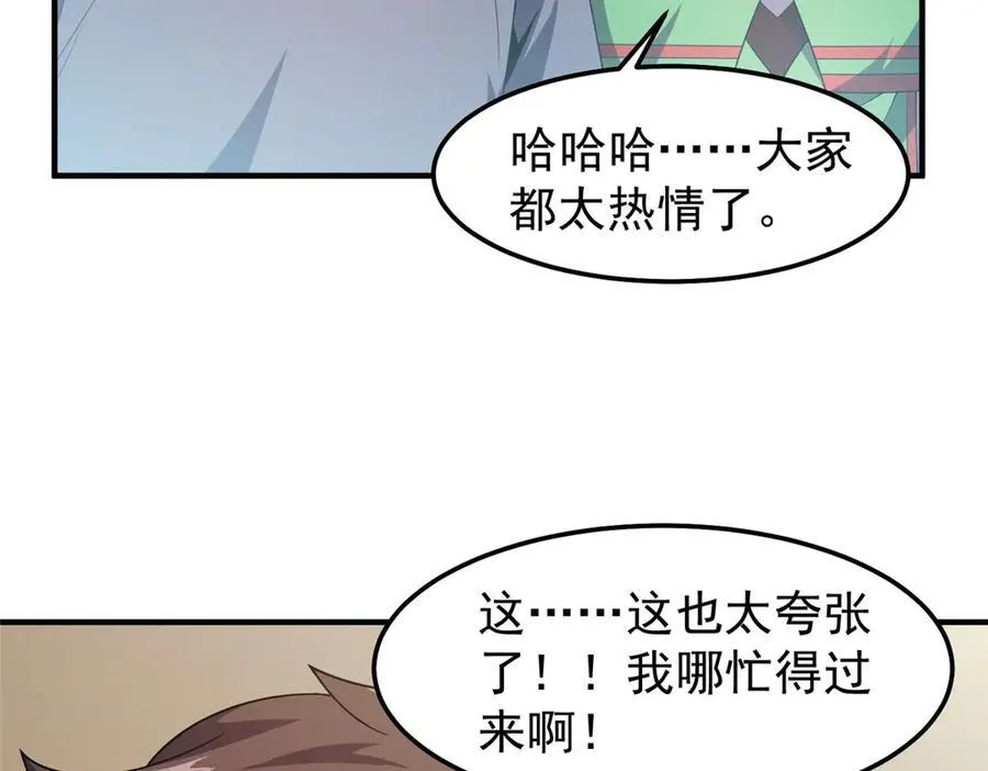 296 光明山还是光明螺 第38页