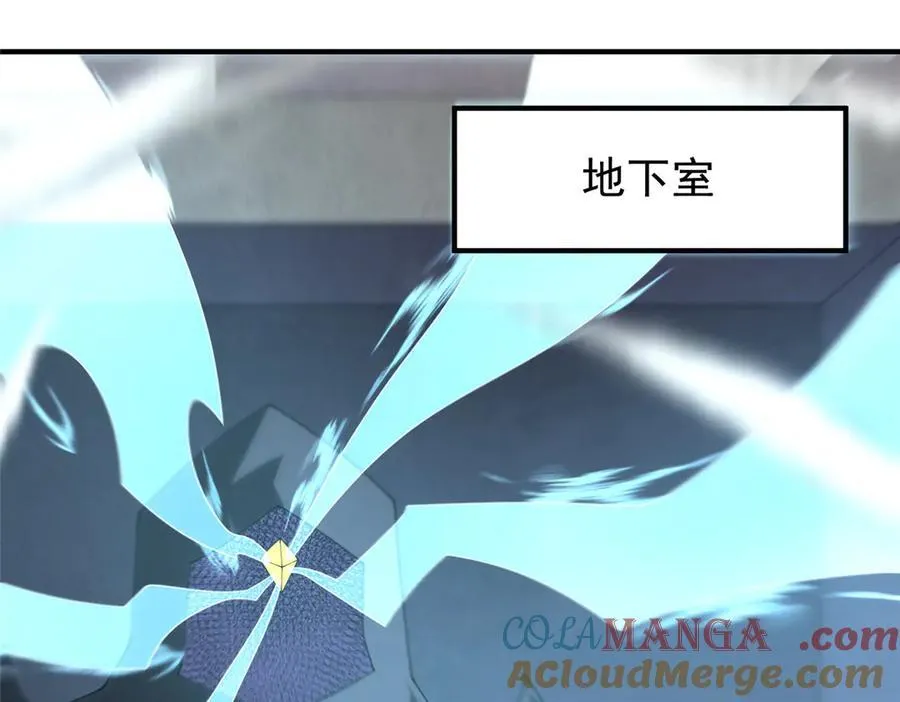 296 光明山还是光明螺 第41页